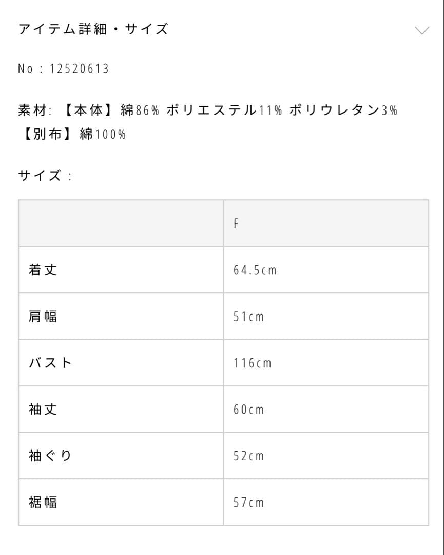 【新品未使用品】TODAYFUL Border Long T-shirts