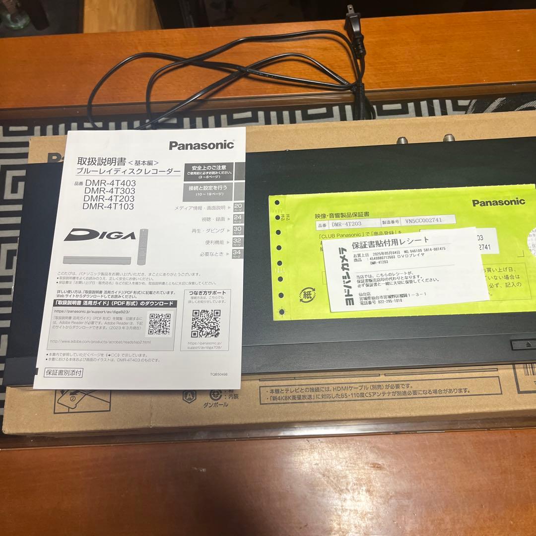 Panasonic DMR-4T203 ブルーレイレコーダー2025年製