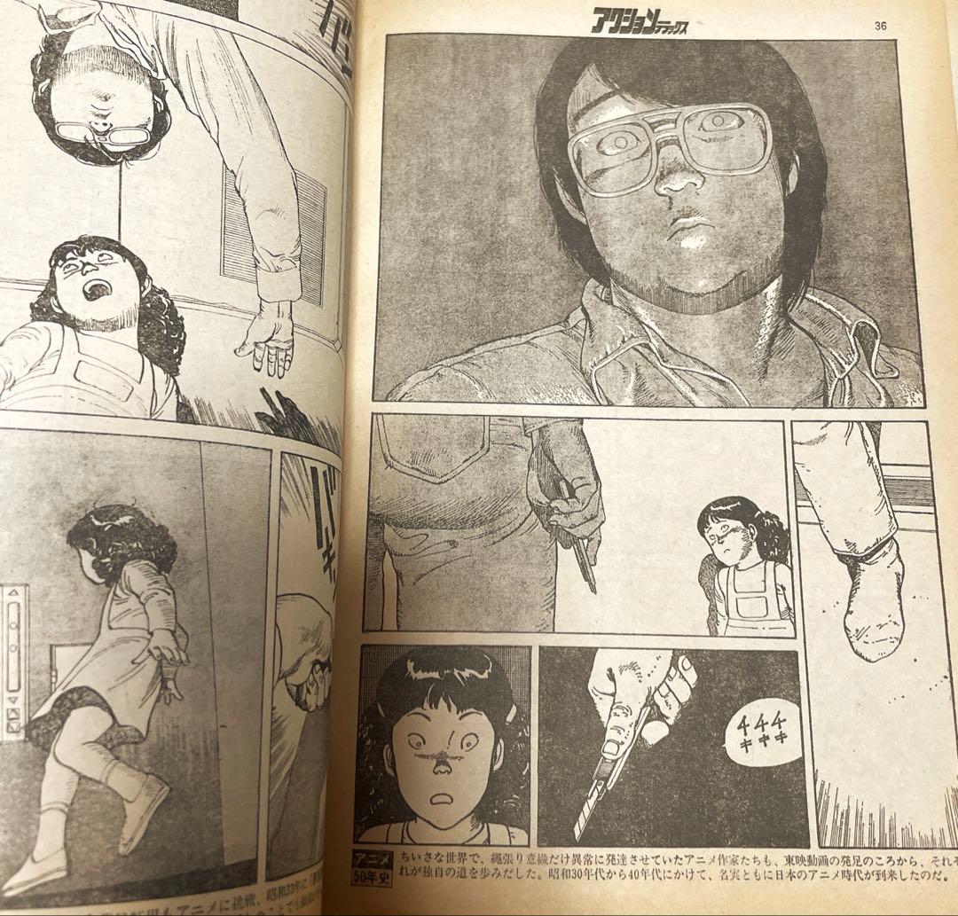 大友克洋　画集KABA初版本