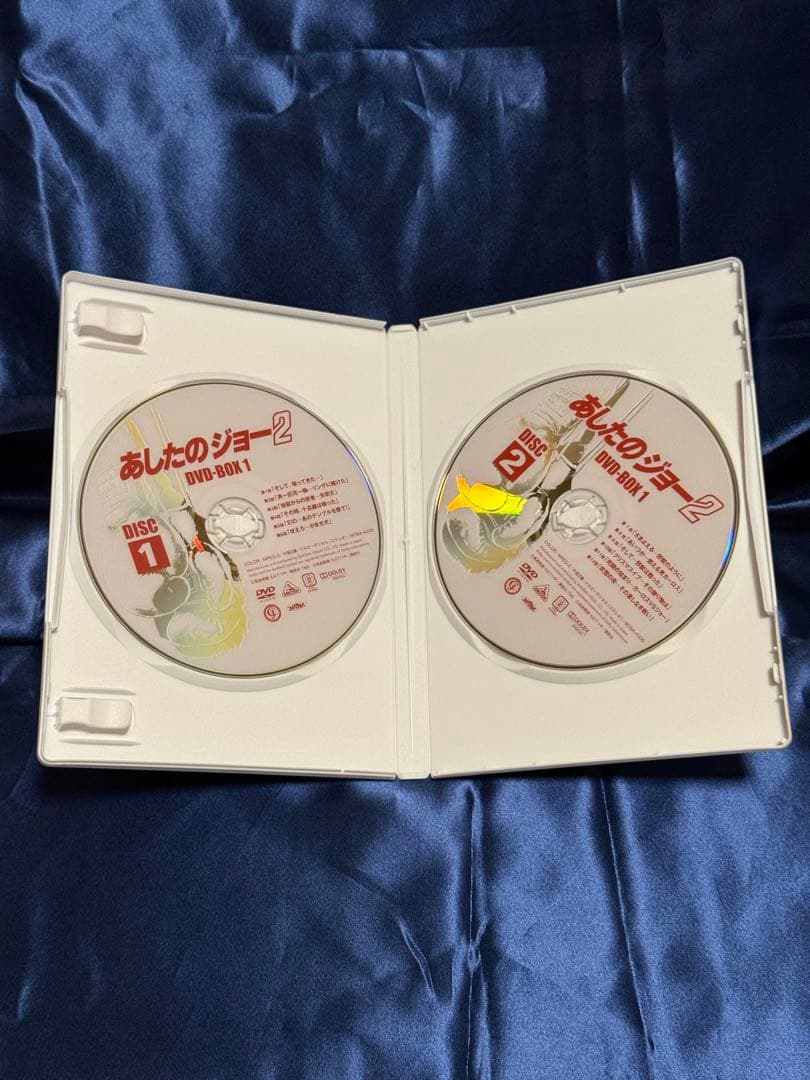 『あしたのジョー2』 DVD-BOX セット
