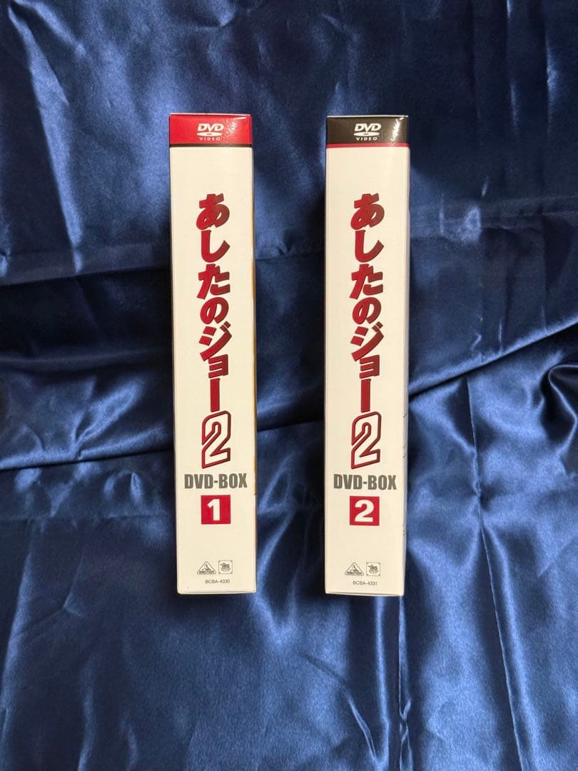 『あしたのジョー2』 DVD-BOX セット