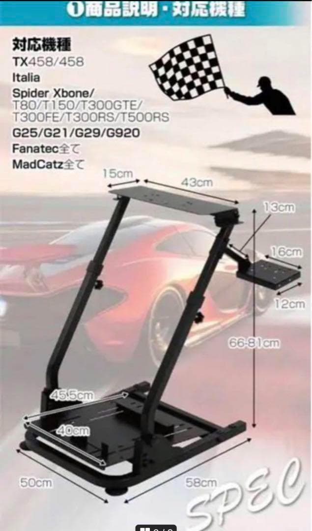 レーシングホイールスタンド ホイールスタンド ハンコンスタンド セット 付き
