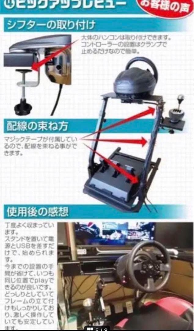 レーシングホイールスタンド ホイールスタンド ハンコンスタンド セット 付き