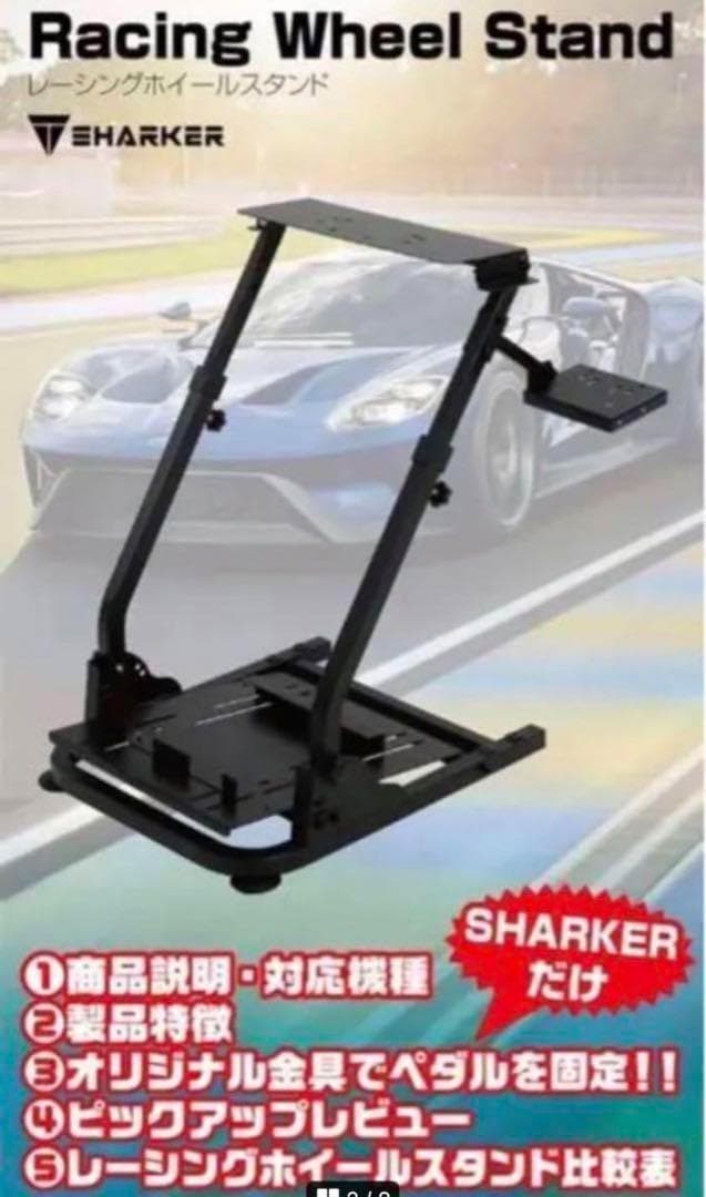 レーシングホイールスタンド ホイールスタンド ハンコンスタンド セット 付き