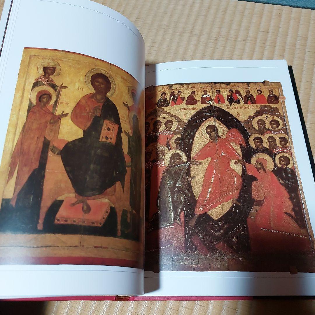 ☆(美品)ロシア・イコンの世界 美術 聖母 絵画