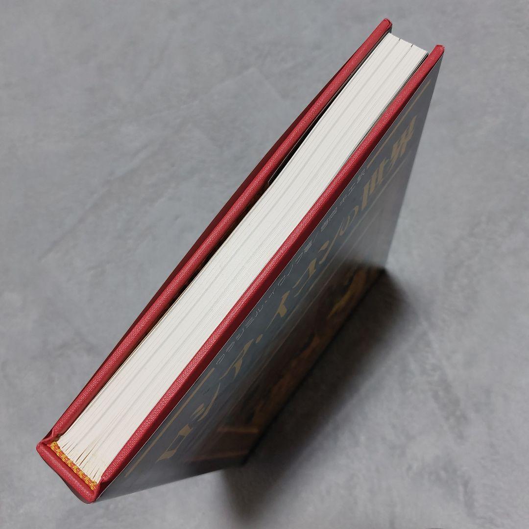 ☆(美品)ロシア・イコンの世界 美術 聖母 絵画