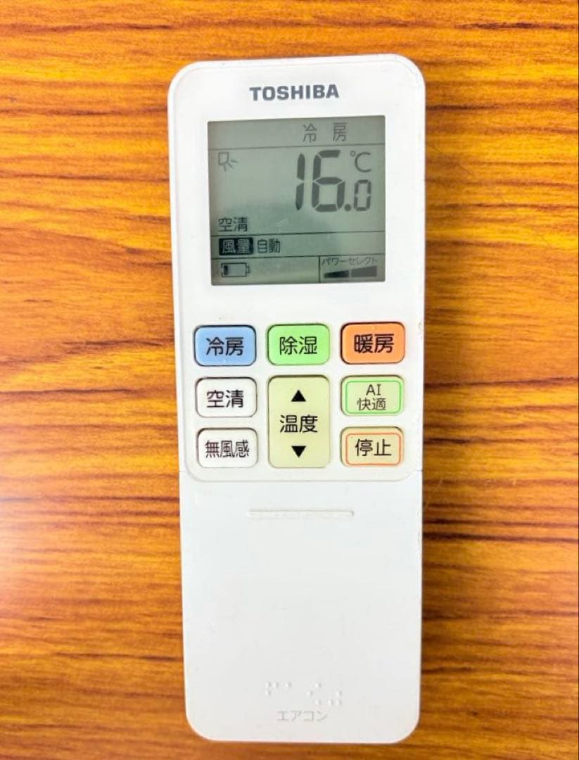 TOSHIBA2022年モデル 6畳用基本取り付け工事費込み‼️取り外し料金込み‼️
