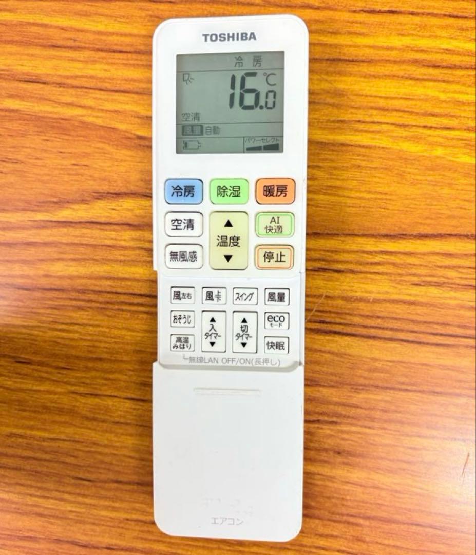 TOSHIBA2022年モデル 6畳用基本取り付け工事費込み‼️取り外し料金込み‼️