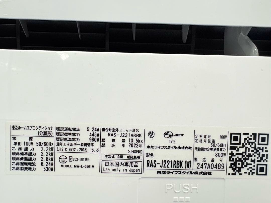 TOSHIBA2022年モデル 6畳用基本取り付け工事費込み‼️取り外し料金込み‼️