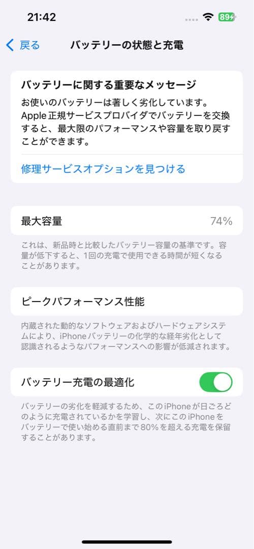 スマートフォン本体 Apple iPhone 13Pro 128GB