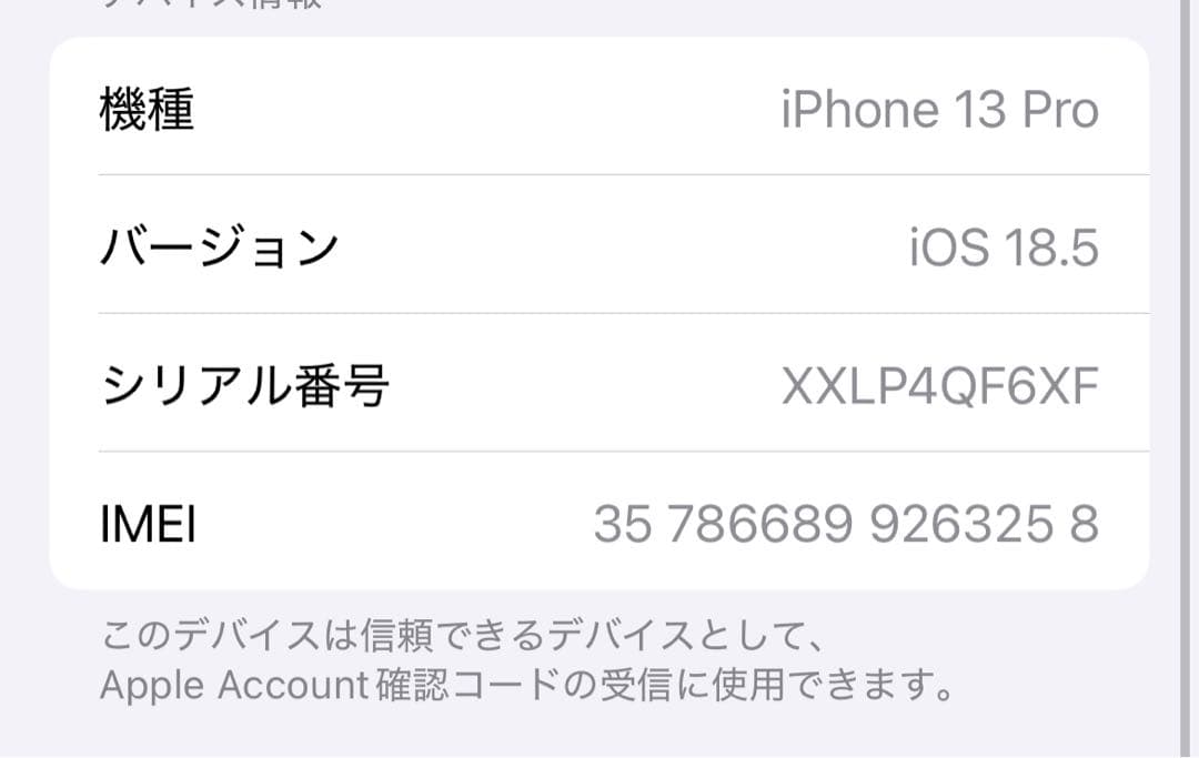 スマートフォン本体 Apple iPhone 13Pro 128GB