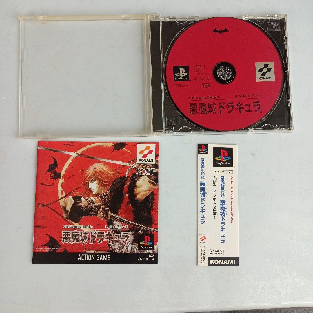 悪魔城年代記 悪魔城ドラキュラ