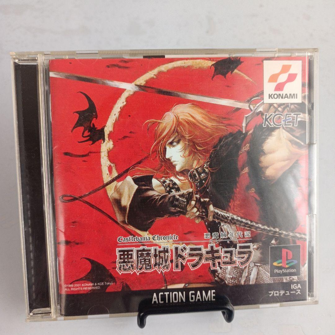 悪魔城年代記 悪魔城ドラキュラ