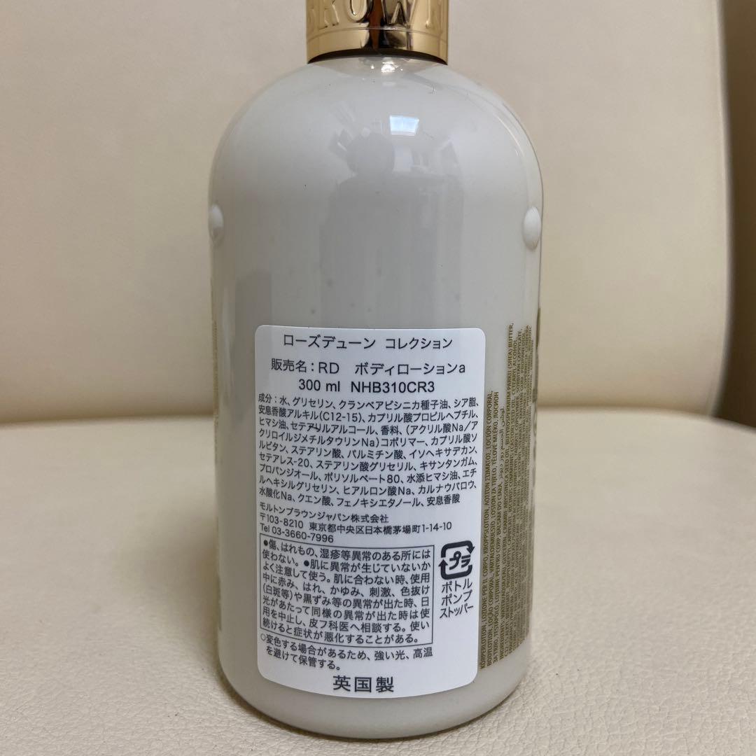 MOLTON BROWN ROSE DUNES ジェル＆ローションセット