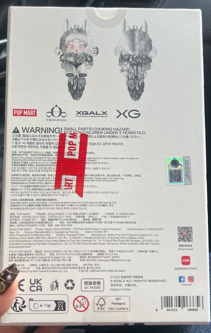 POPMART SKULLPANDA & XG 新品　正規品