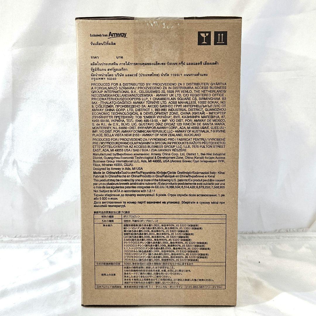 新品 未使用 Amway アムウェイ eSpring 浄水器II用 カートリッジ