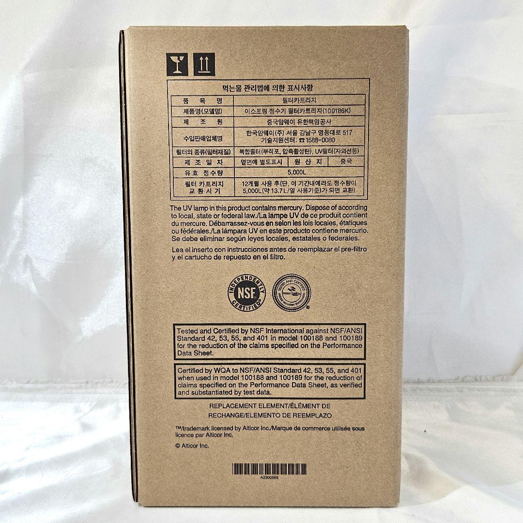 新品 未使用 Amway アムウェイ eSpring 浄水器II用 カートリッジ