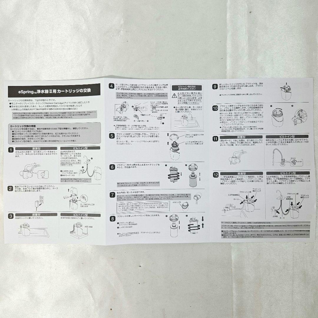新品 未使用 Amway アムウェイ eSpring 浄水器II用 カートリッジ