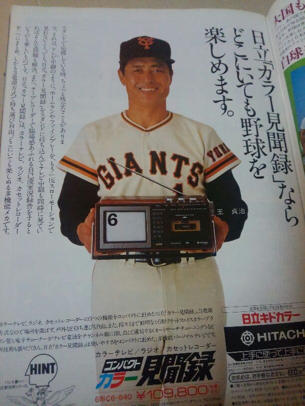 第26回世界アマチュア野球選手権大会