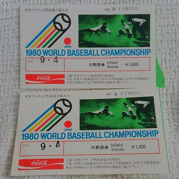 第26回世界アマチュア野球選手権大会