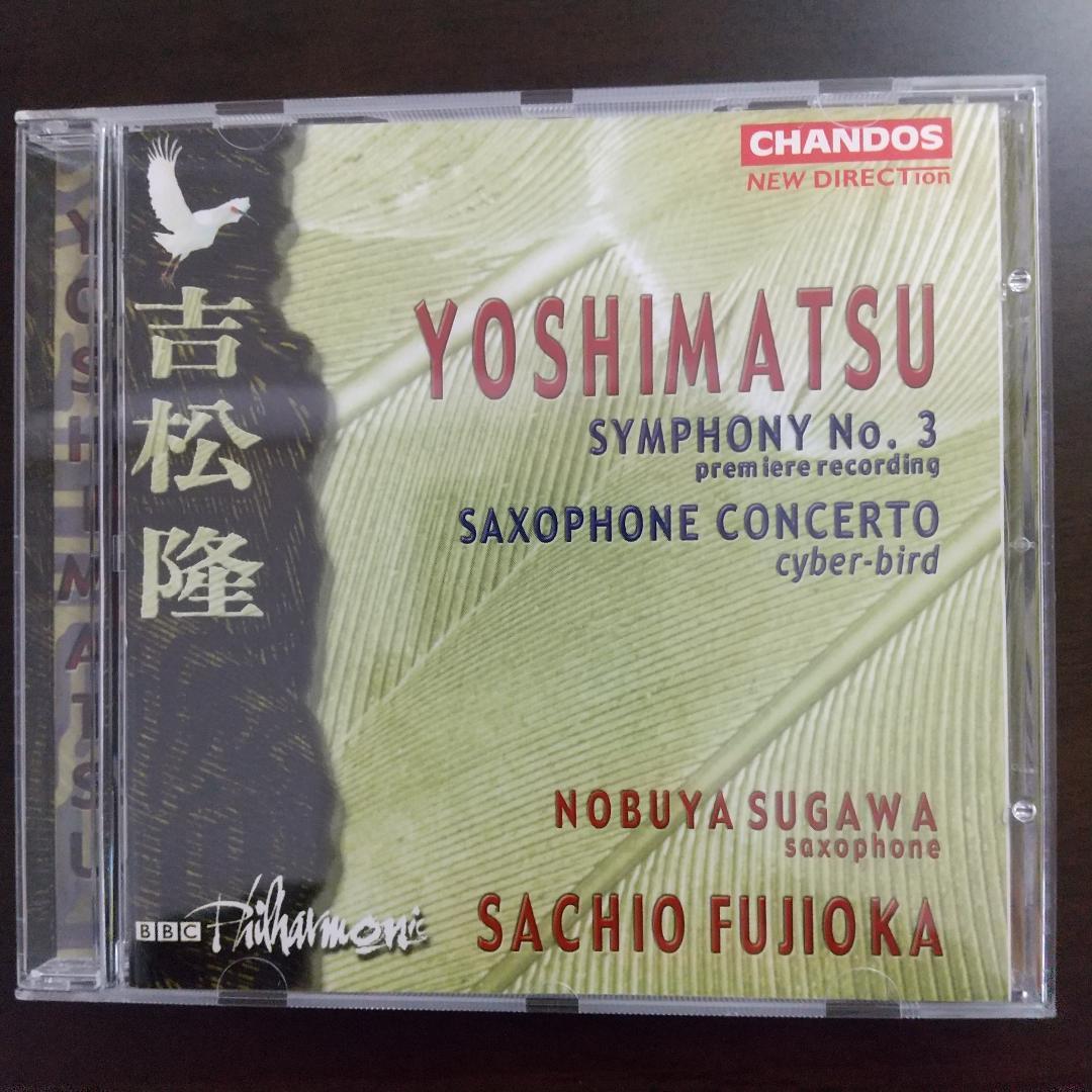 CHANDOS　吉松隆作品集　CD７枚