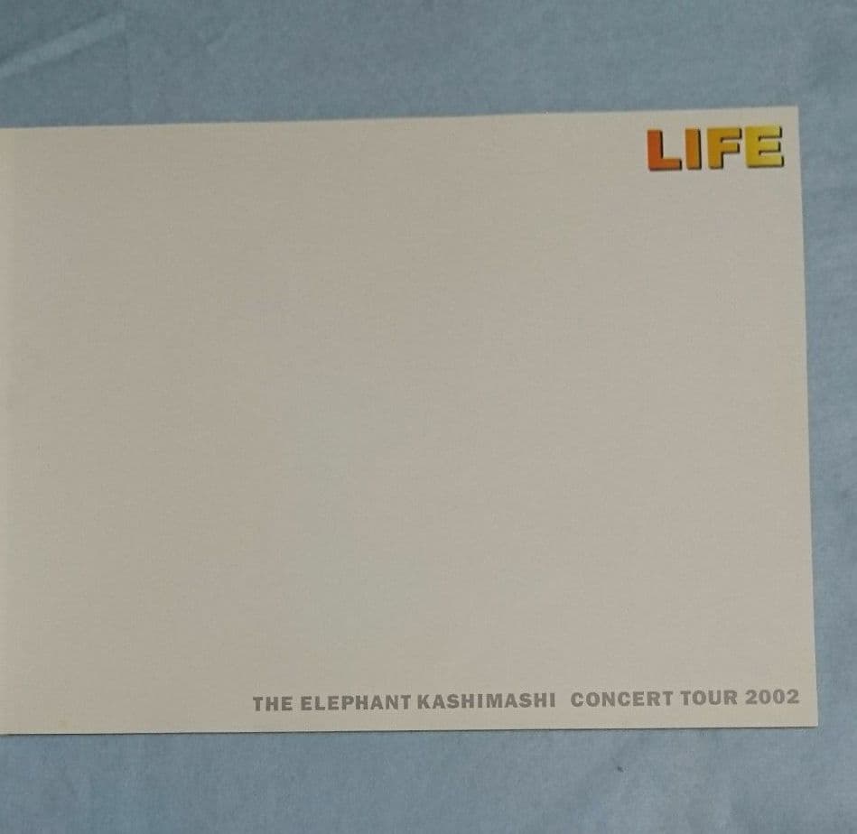 エレファントカシマシ ツアーパンフレット ライフ 2002 宮本浩次