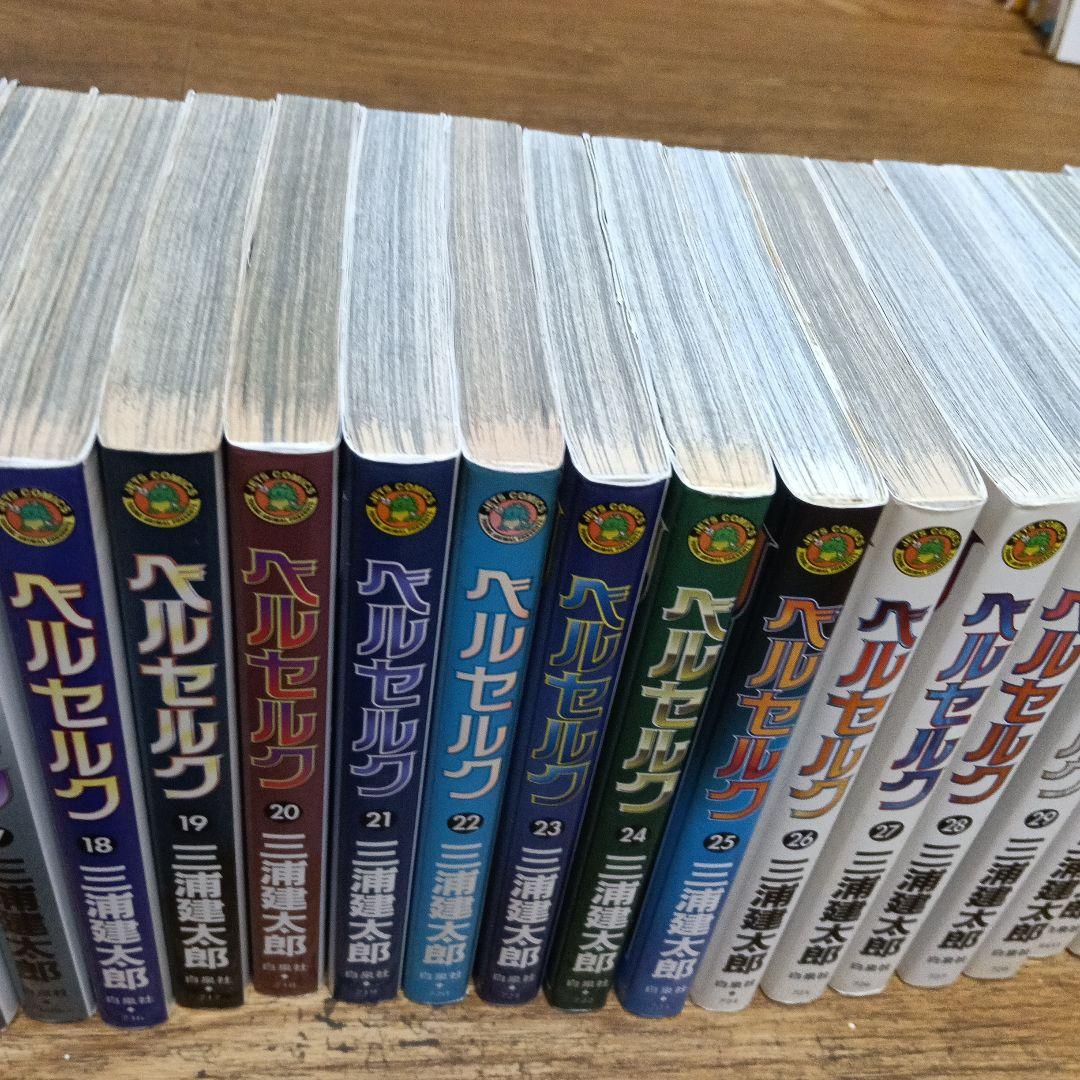 ベルセルク 全42巻セット