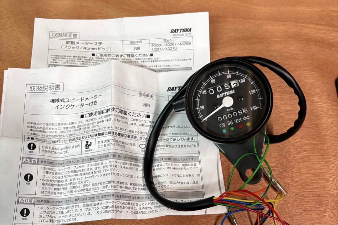 デイトナ 60φ 140キロ インジケーター ミニメーター ブラック 防振ステー
