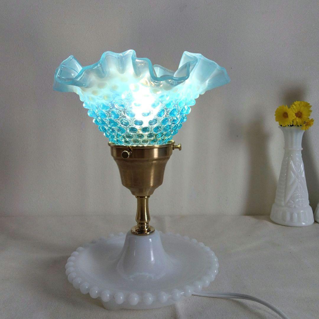 美☆フェントン ブルーオパールセント ホブネイル ブドワールランプ