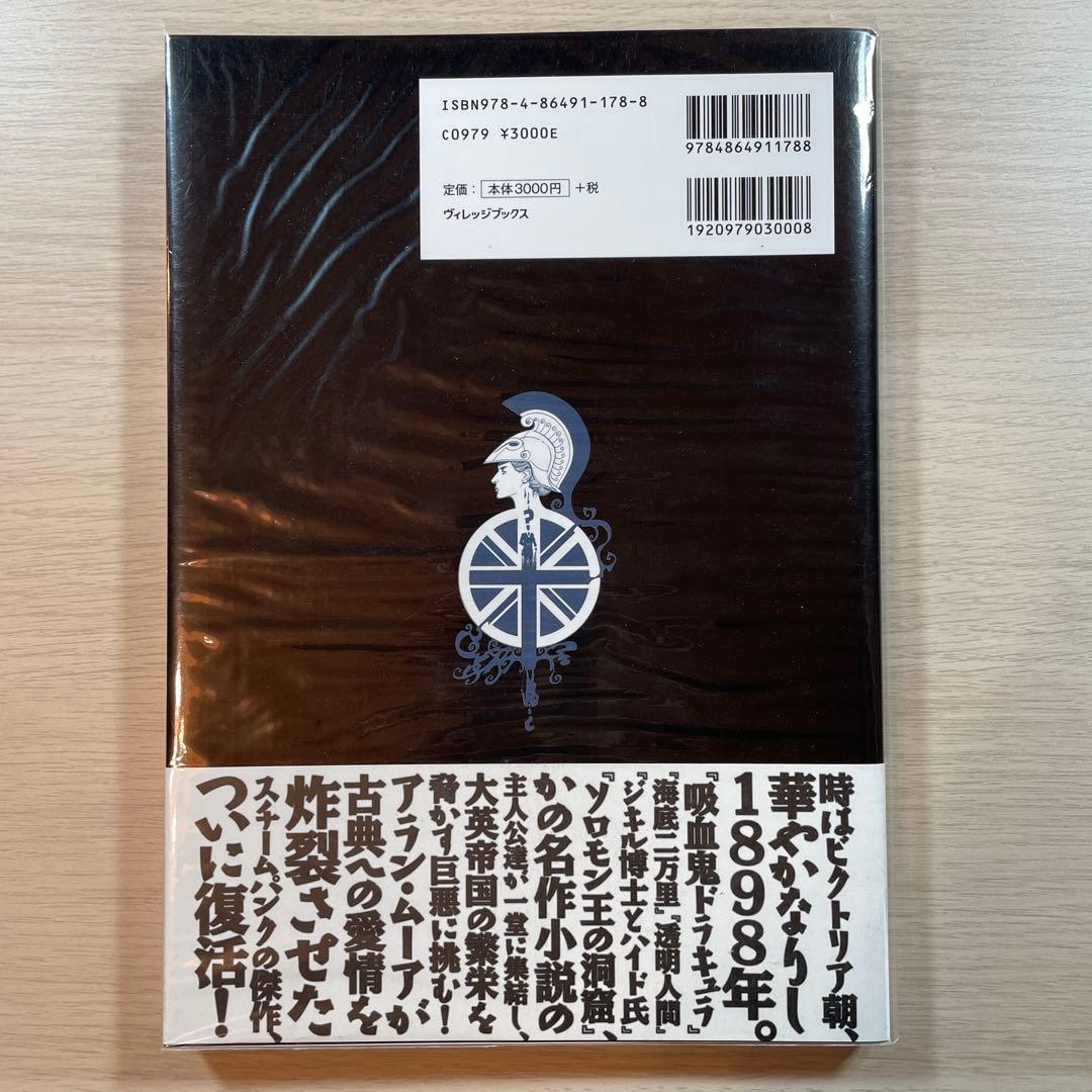 リーグ・オブ・エクストラオーディナリー・ジェントルメン