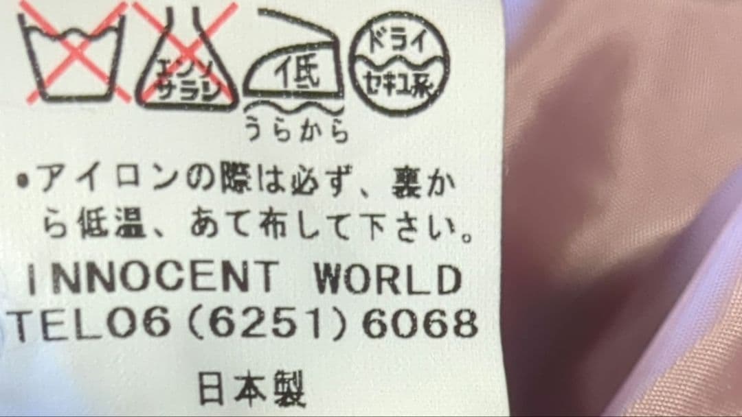 イノセントワールド　スカート　別珍　ボルドー　ワイン　プリーツ　日本製