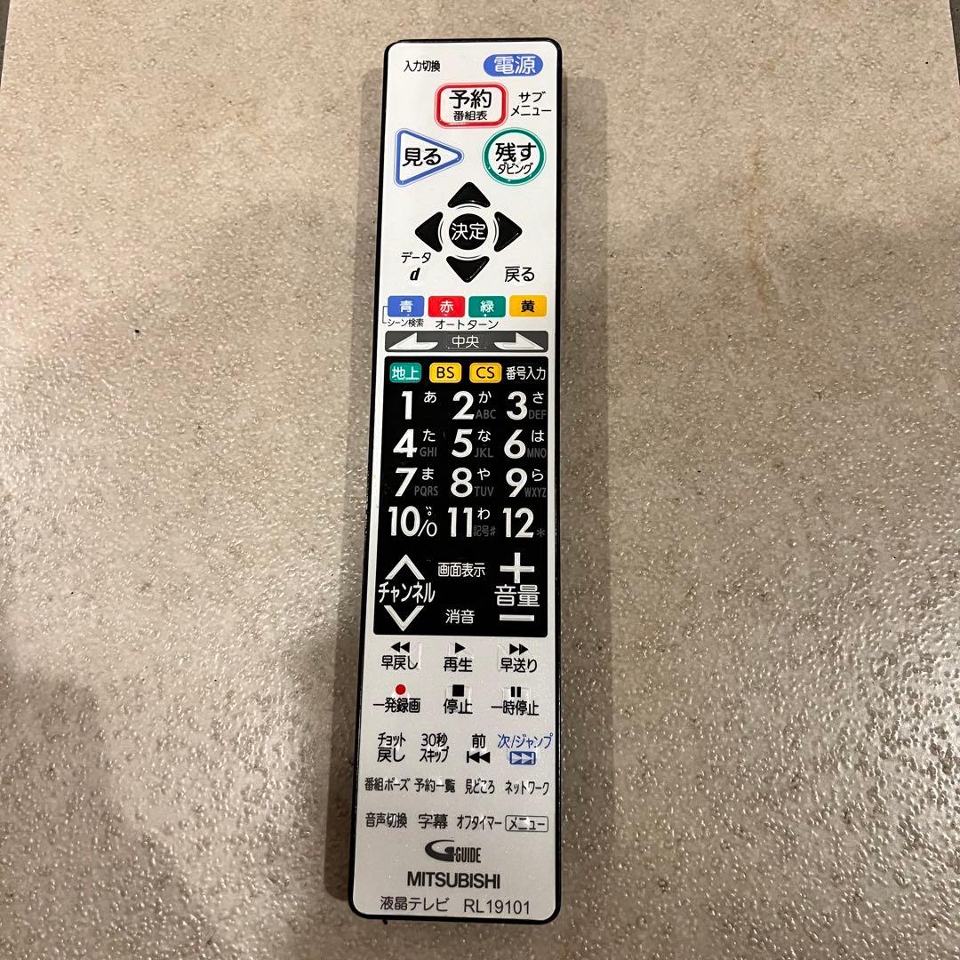 【即発可】三菱LCD-40BHR500 40型HDD &BD内蔵一体型液晶テレビ