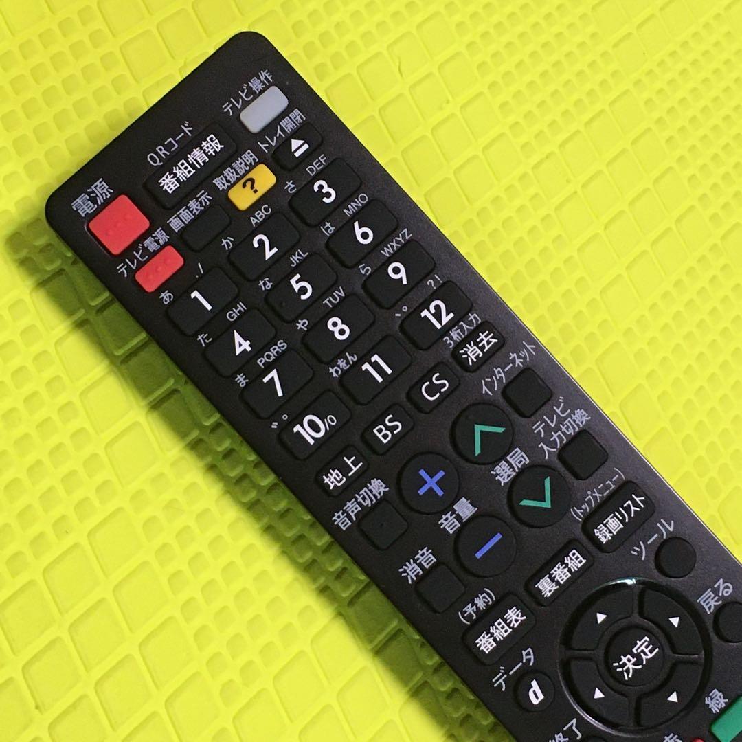 ◆美品◆シャープ　BD-NW520◆2番組同時録画◆純正リモコン◆HDD換装済み