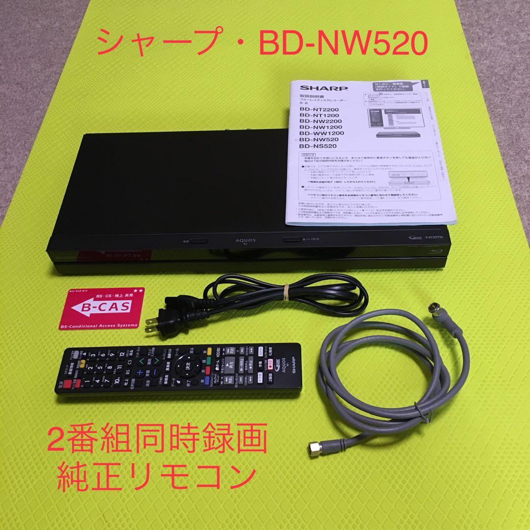 ◆美品◆シャープ　BD-NW520◆2番組同時録画◆純正リモコン◆HDD換装済み