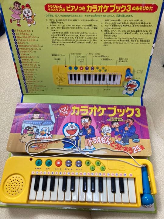 ピアノつきカラオケブック 3  ドラえもん　カラオケ　大山のぶ代