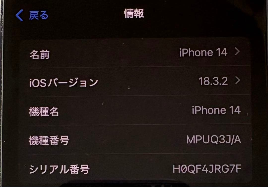 【極美品】iPhone 14 スターライト 128GB