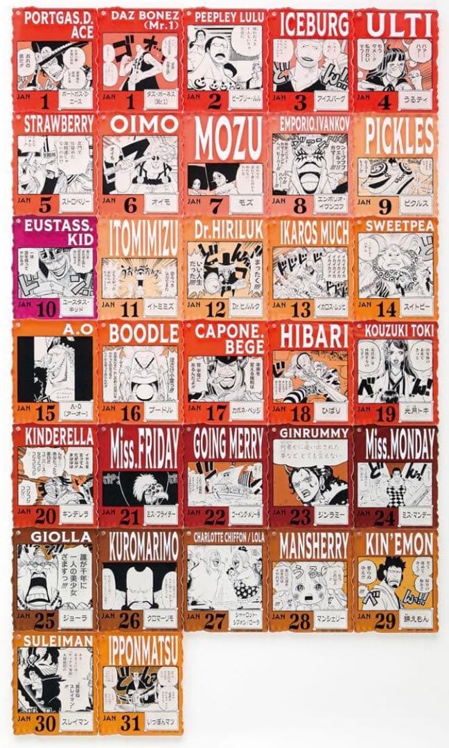 ONE PIECE BASE SHOP 1番くじ 1-3月 未開封 14個セット