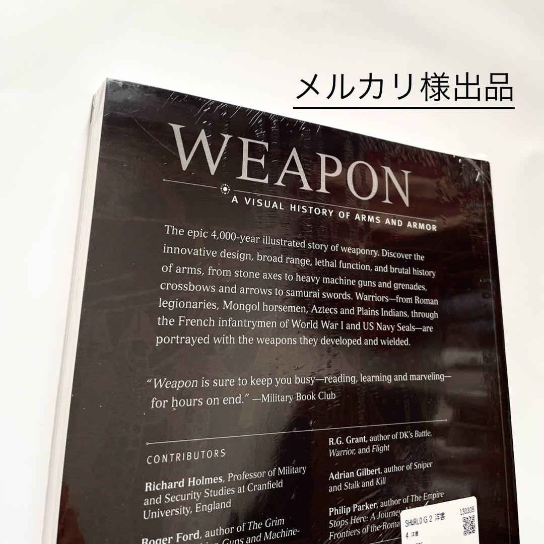 【未開封 新品】ウエポン WEAPON 写真集（透明フイルムあり） 銃 ナイフ