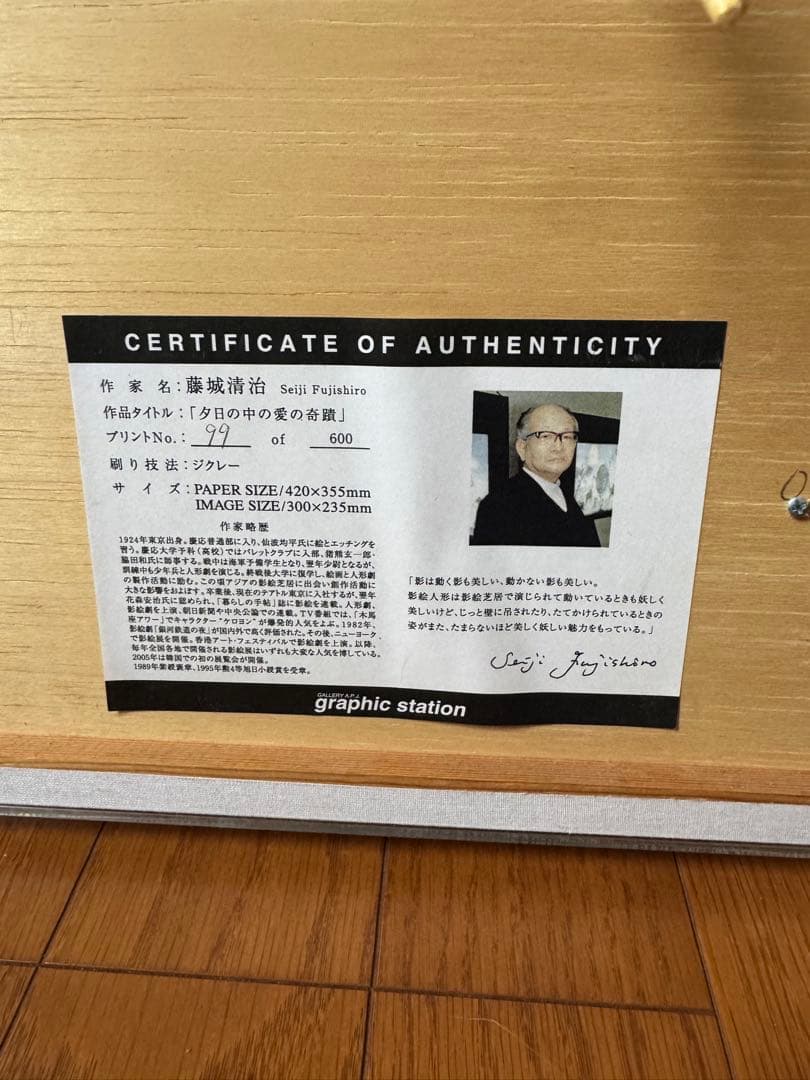 け*ん様 藤城清治「夕日の中の愛の奇蹟」キャンバスジクレー 直筆サイン 版画 絵