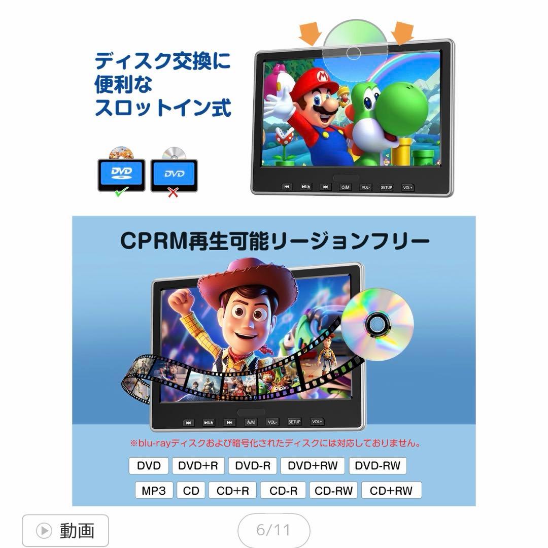 DVDプレイヤーヘッドレストモニター 10.1インチ