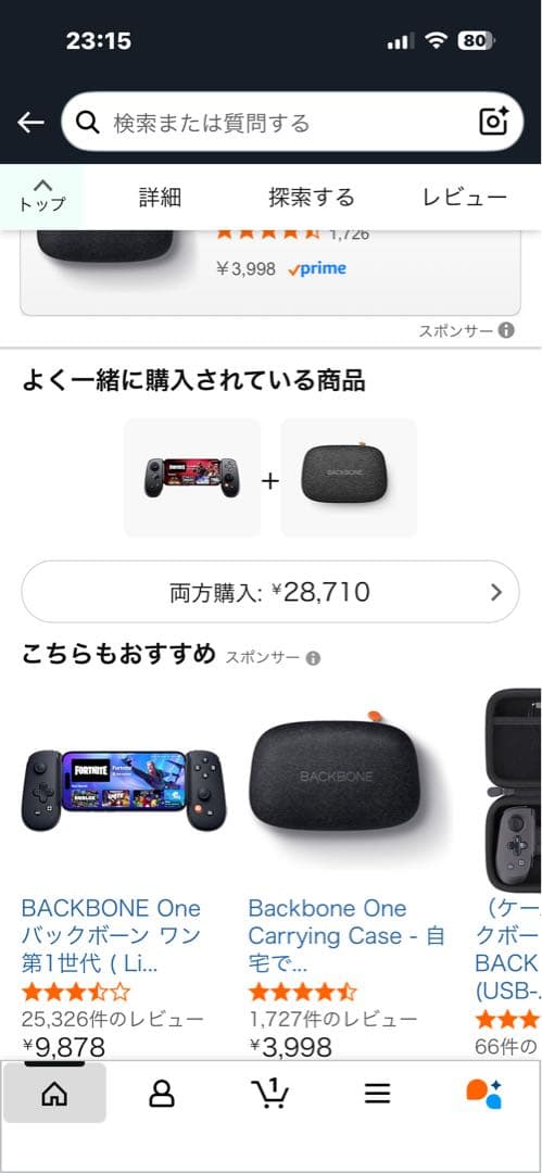 BACKBONE PRO ゲームコントローラー　キャリングケース付き　新品未使用