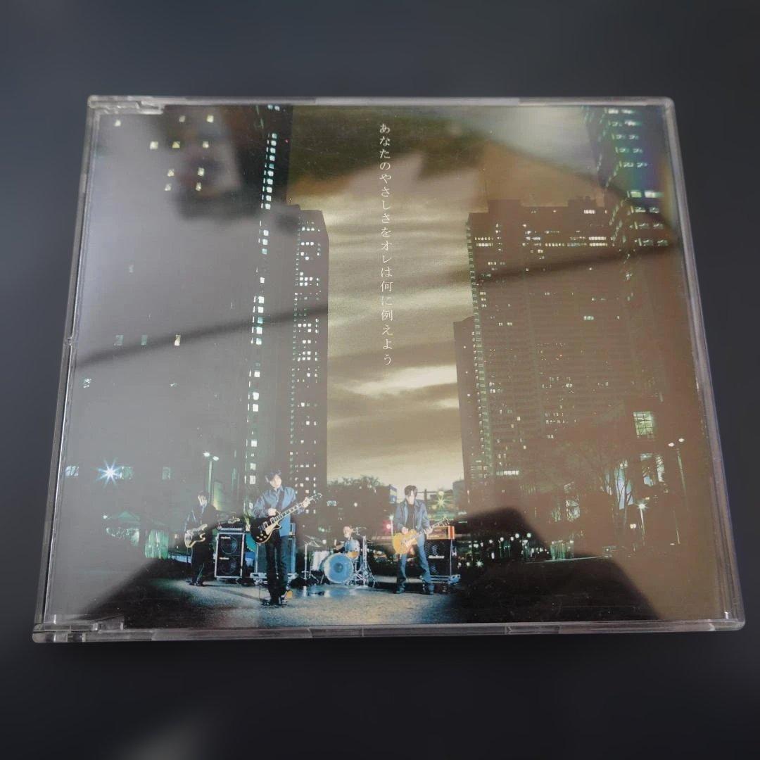 エレファントカシマシCD あなたのやさしさをオレは何に例えよう