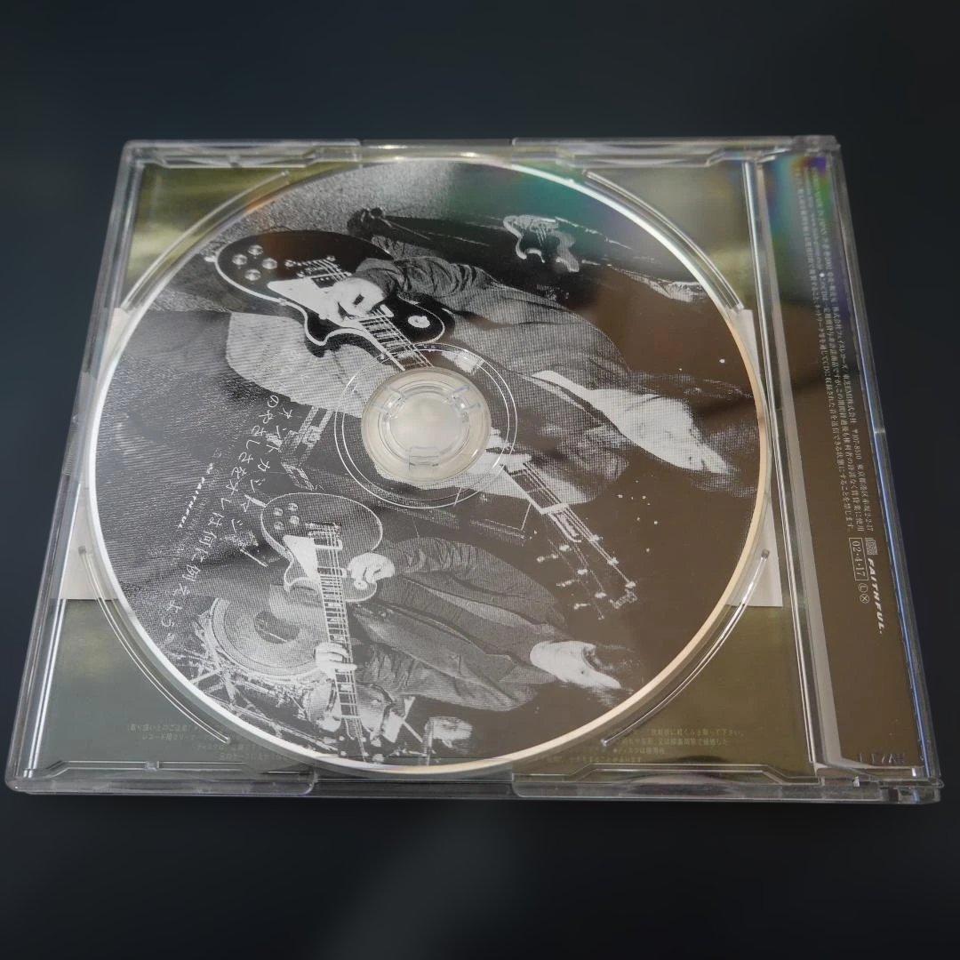 エレファントカシマシCD あなたのやさしさをオレは何に例えよう