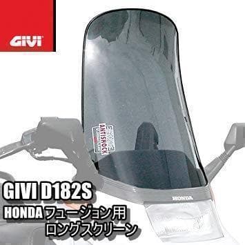 GIVI D182S HONDA フュージョン スクリーン (～06) M024