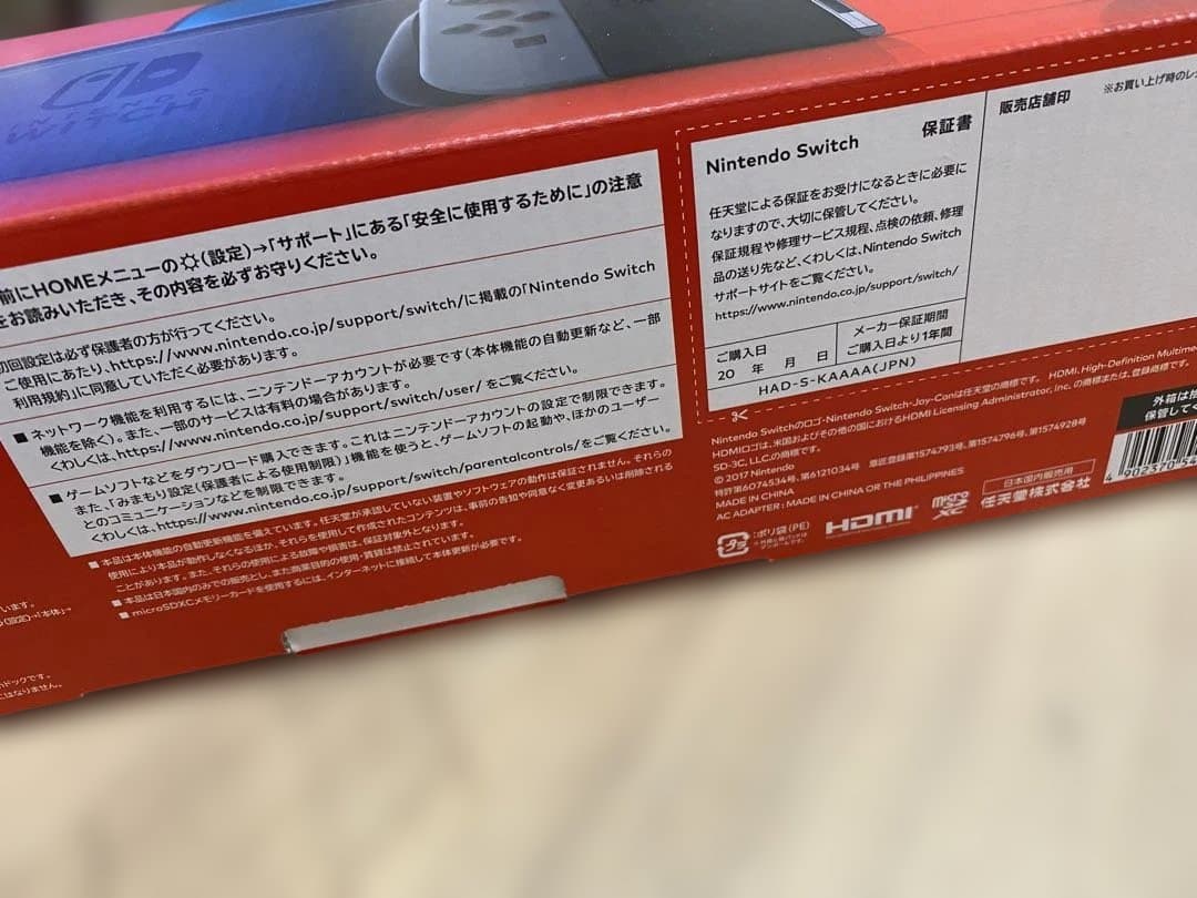 Nintendo Switch 本体 グレー コントローラー付き 中古