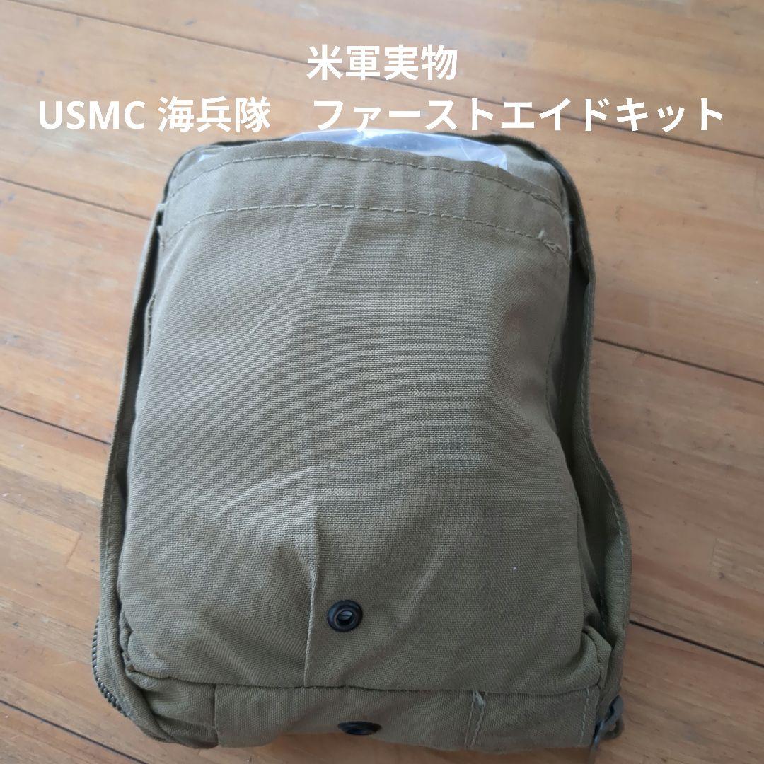 米軍実物　USMC 海兵隊　FIRST AID KIT IFAK ①