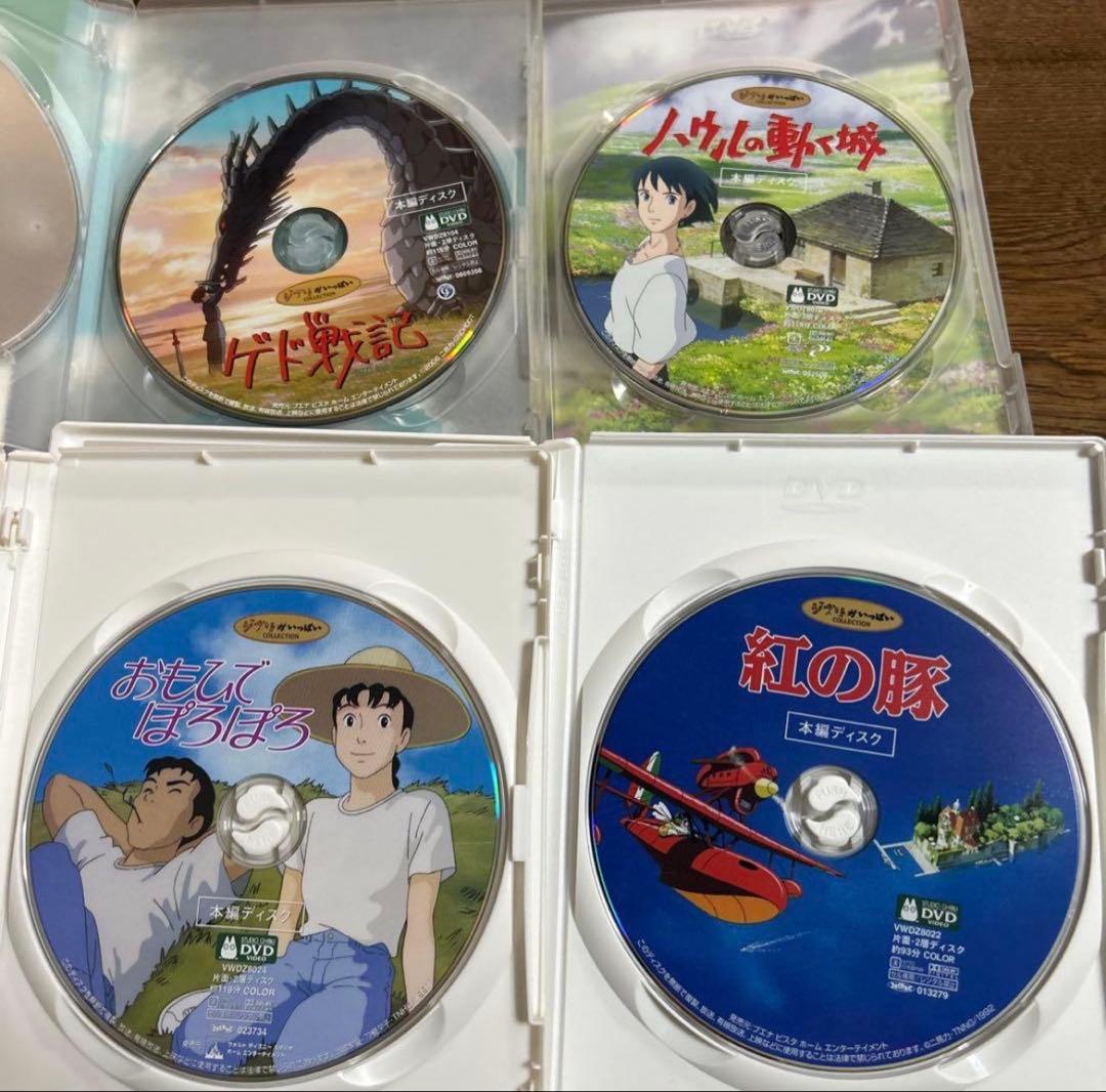 ジブリ本編DVDとケース4作品のセットです。映画本編全て見れます。