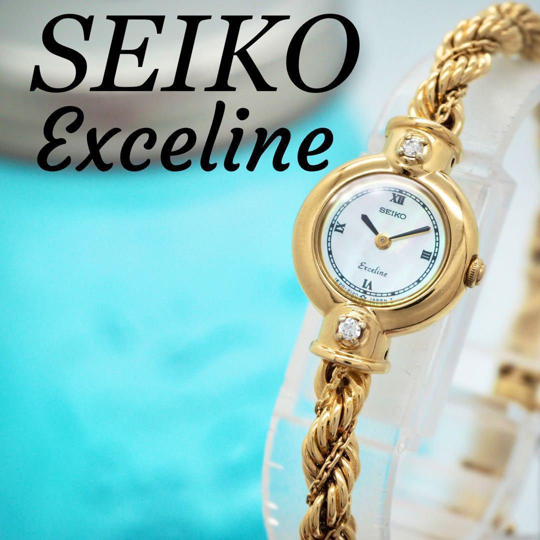 678【美品】SEIKO　時計　エクセリーヌ　レディース 2Pダイヤ　ゴールド