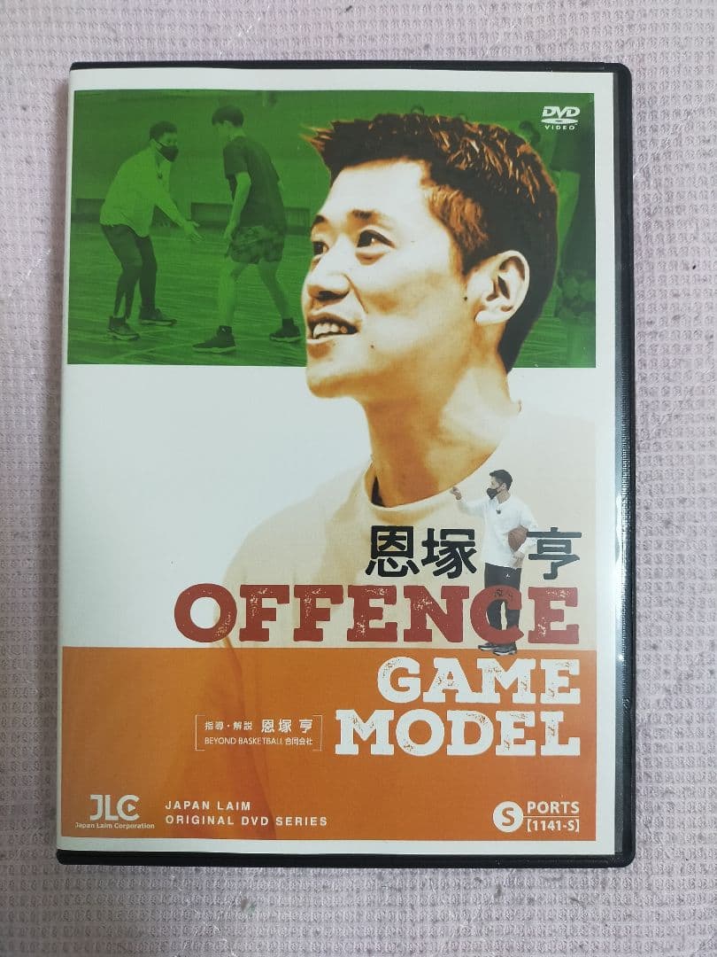 恩塚 亨 Offence Game Model【DVD3枚組】1141-S