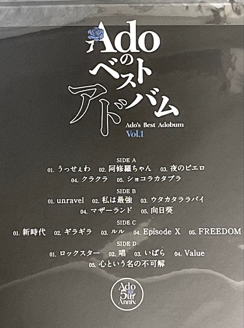 Ado ベストアルバム Vol.1 & Vol.2 セット　レコード　LP